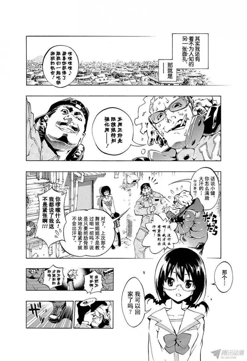 第00话 序章4