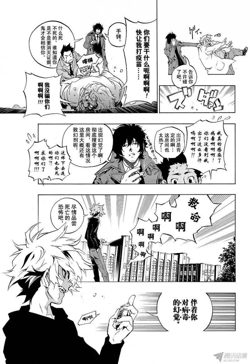 第00话 序章43