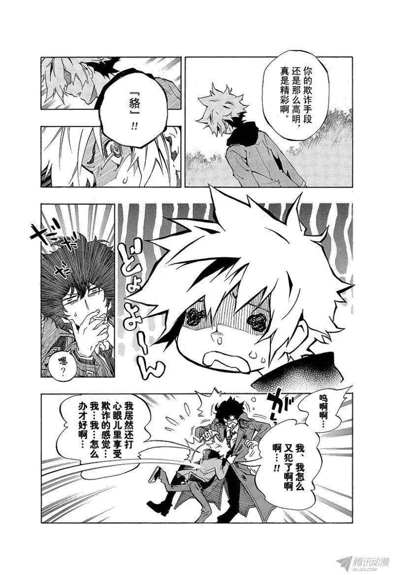 第00话 序章47