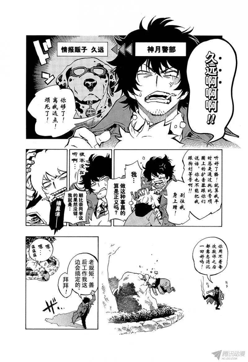 第00话 序章48