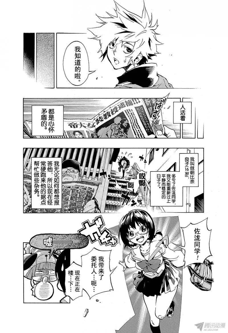 第00话 序章56