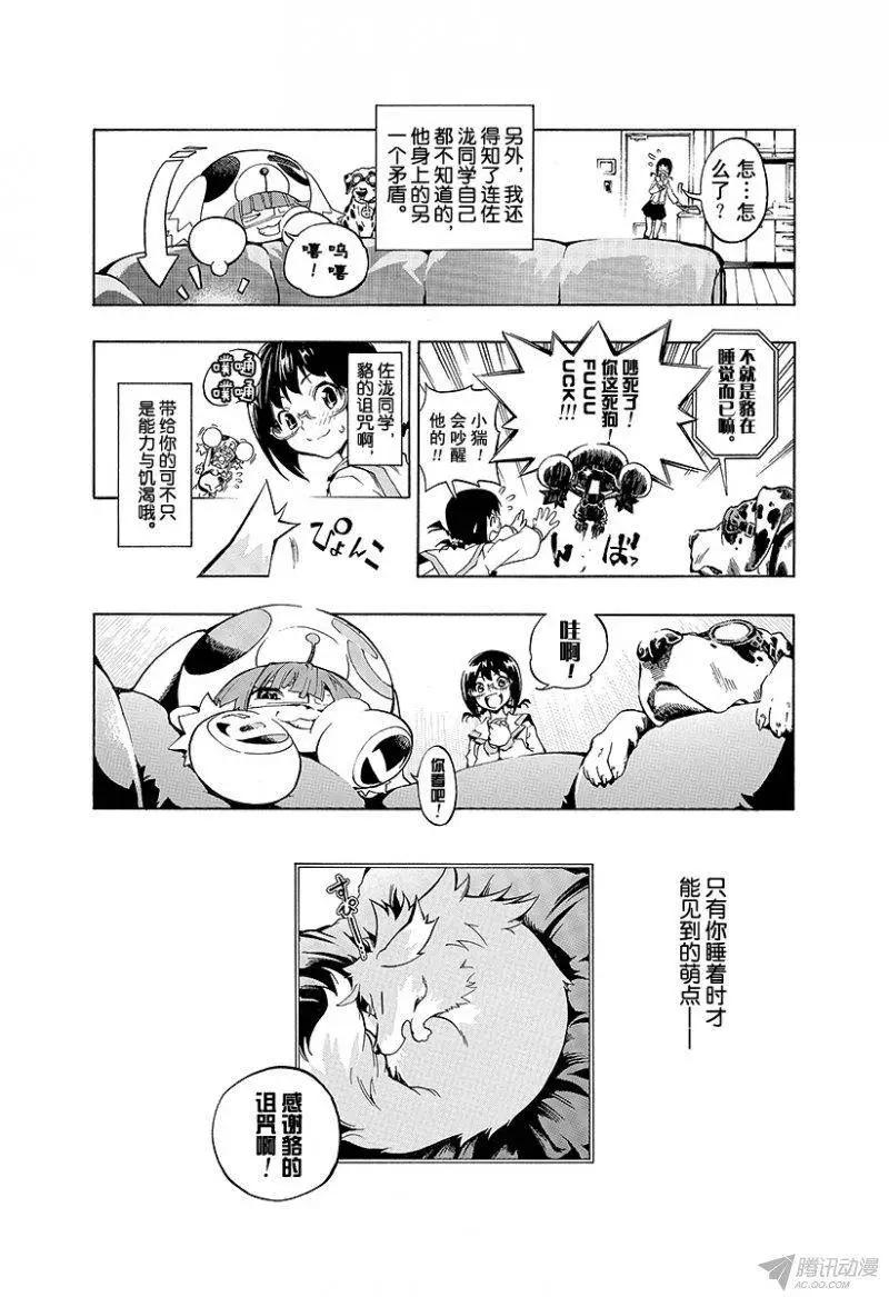 第00话 序章57