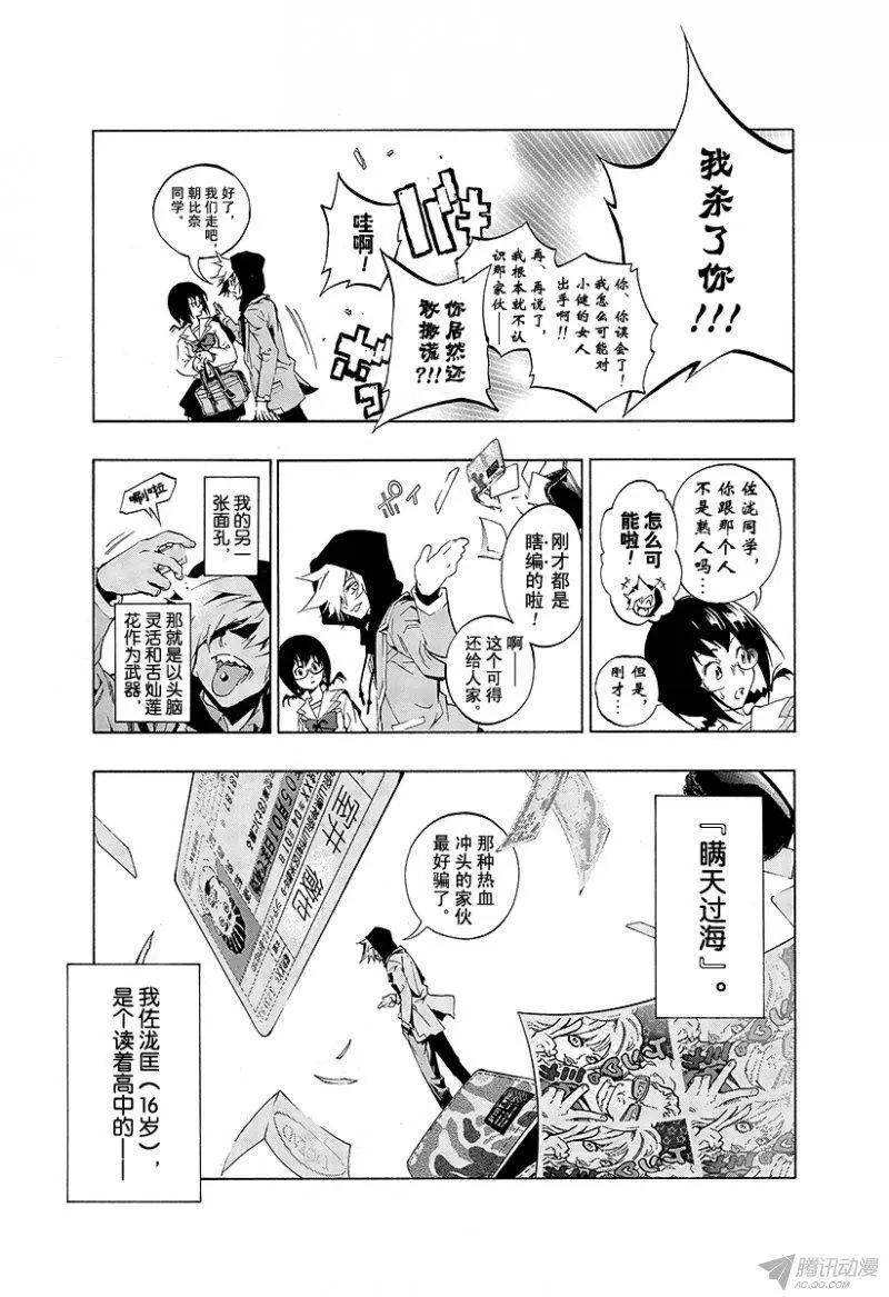第00话 序章7