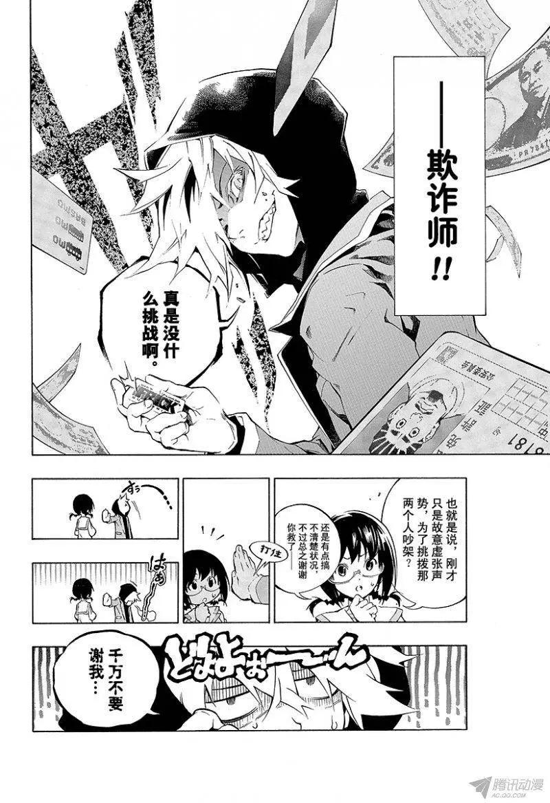 第00话 序章8