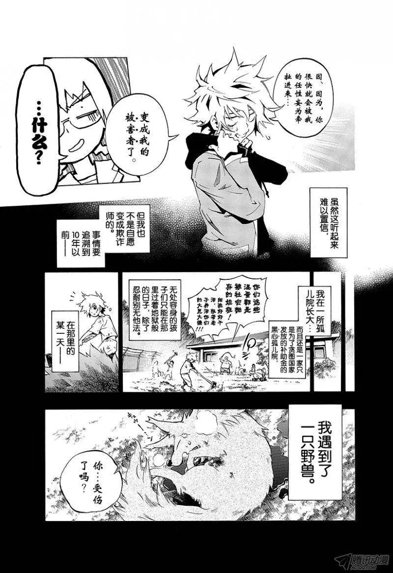 第00话 序章9