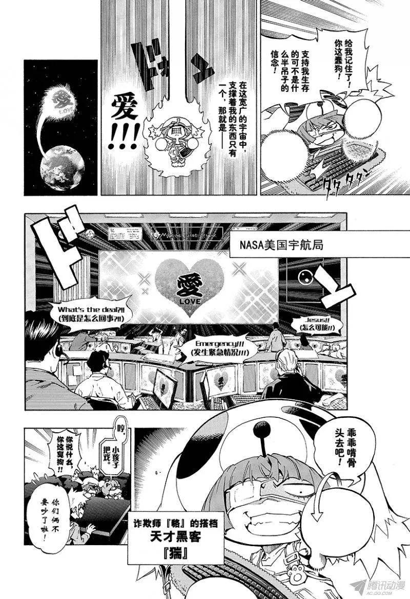 第01回 月光灵异谭10