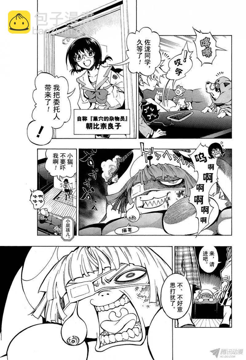 第01回 月光灵异谭11