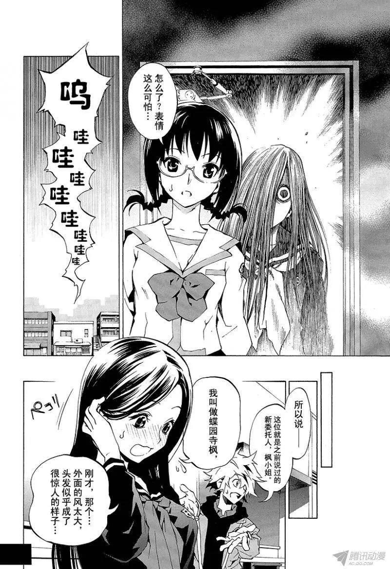 第01回 月光灵异谭12