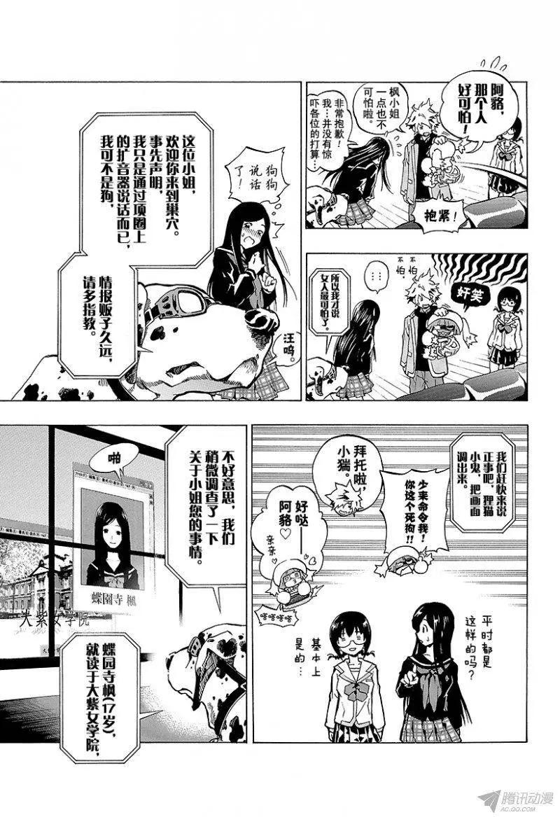 第01回 月光灵异谭13