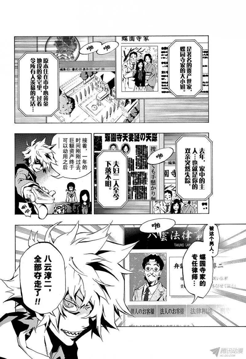 第01回 月光灵异谭14