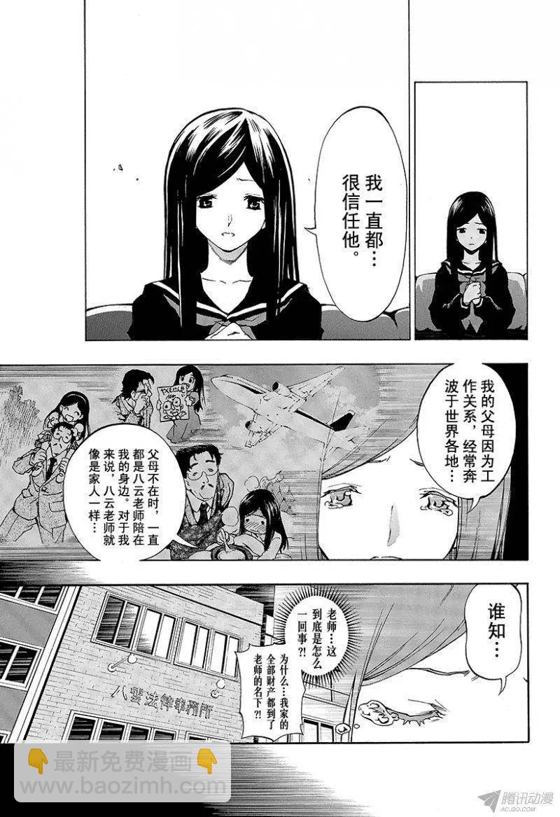 第01回 月光灵异谭15