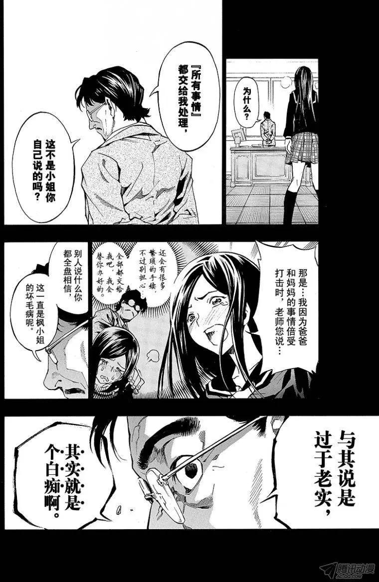 第01回 月光灵异谭16