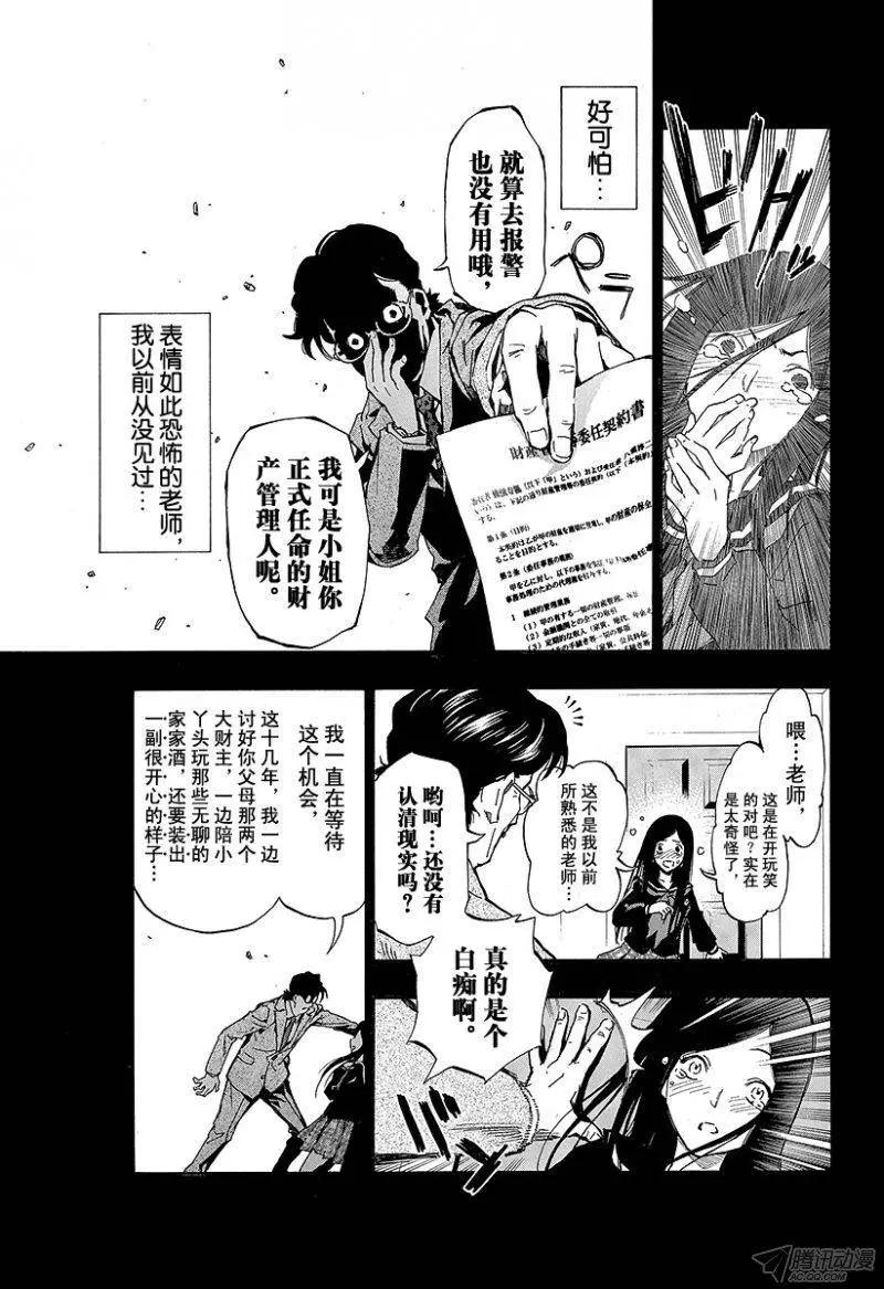 第01回 月光灵异谭17