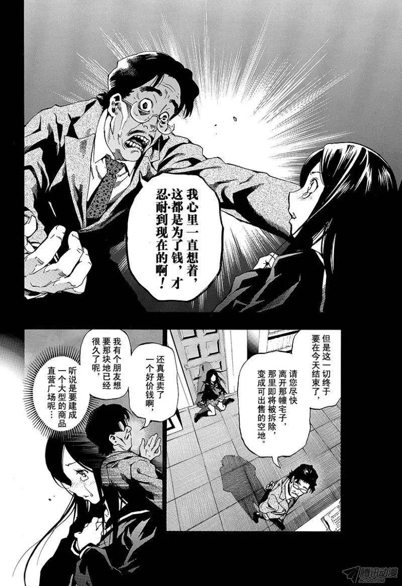 第01回 月光灵异谭18