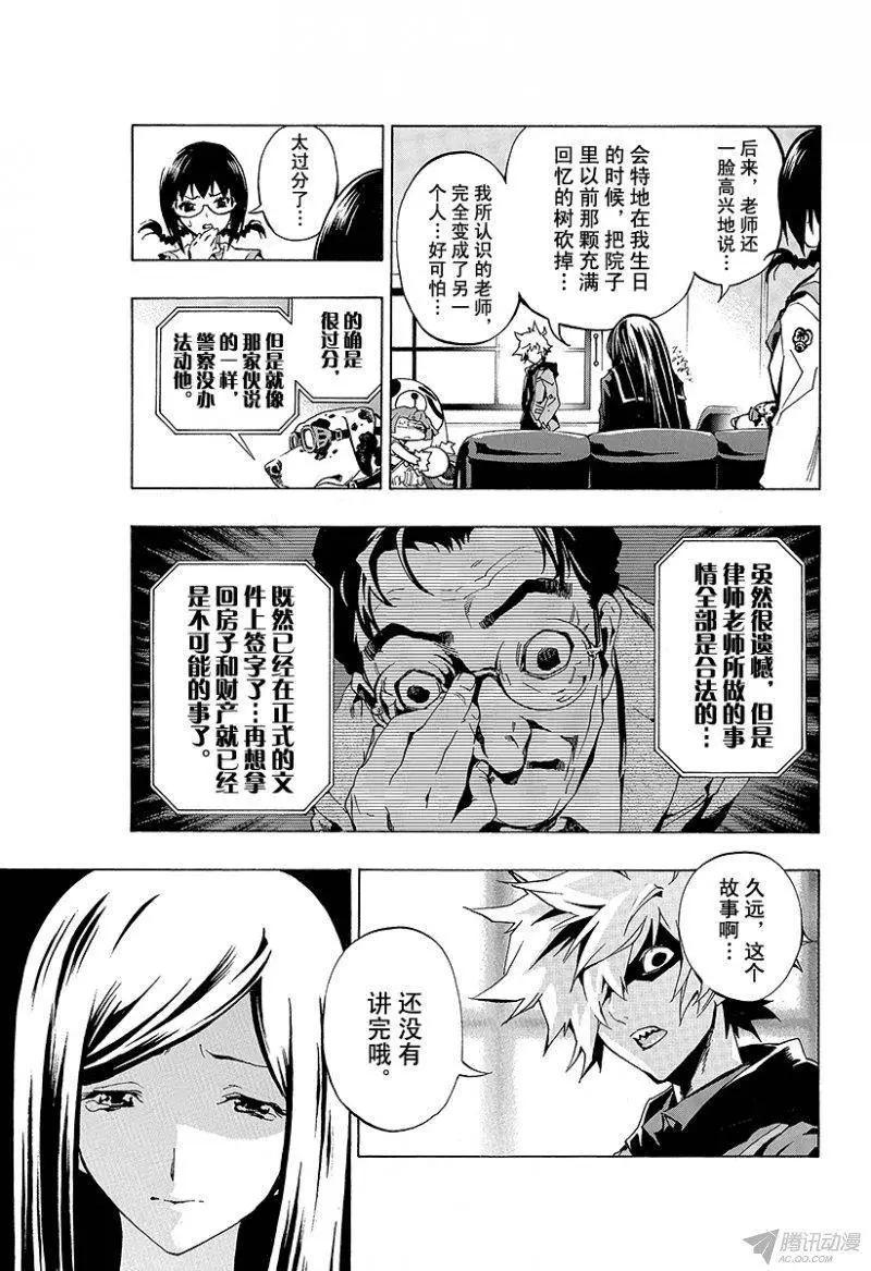 第01回 月光灵异谭19