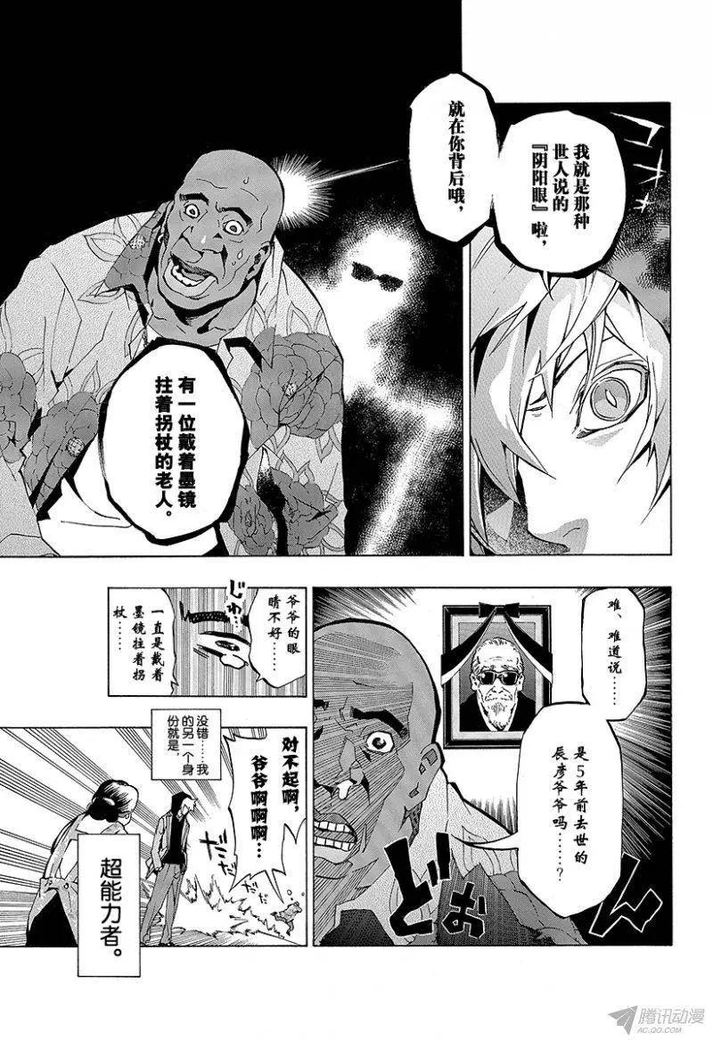 第01回 月光灵异谭2