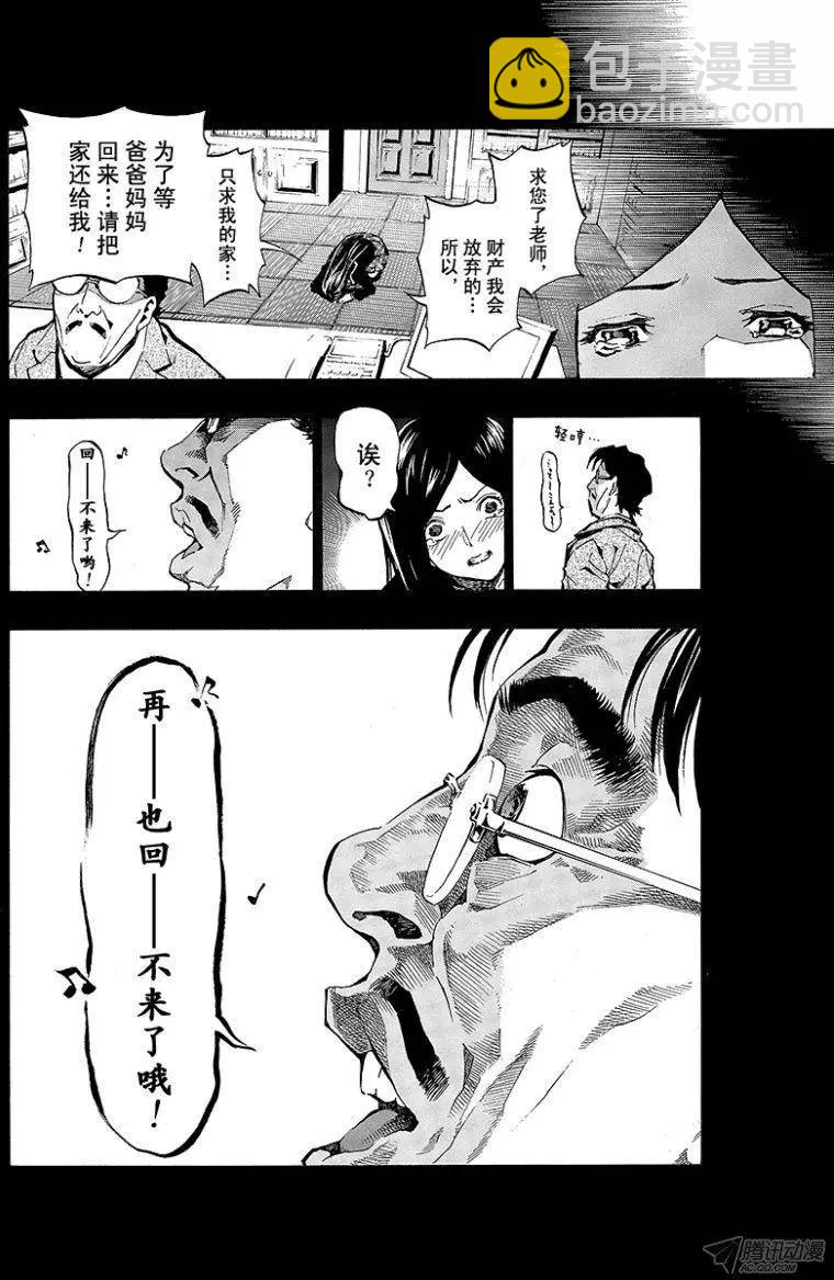 第01回 月光灵异谭20