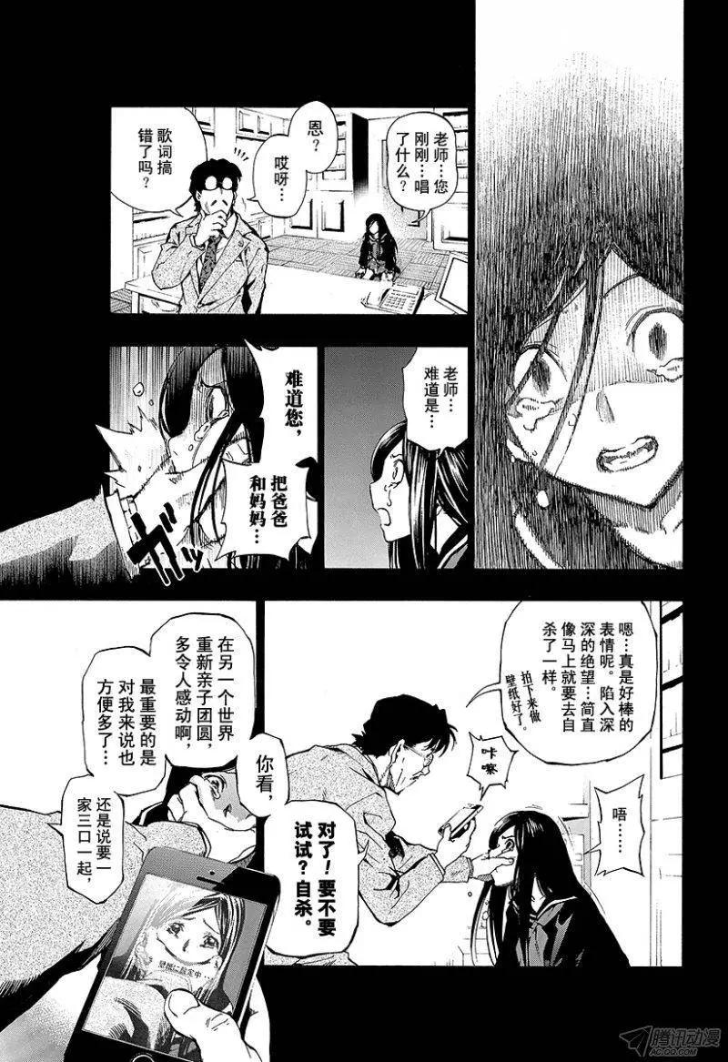 第01回 月光灵异谭21