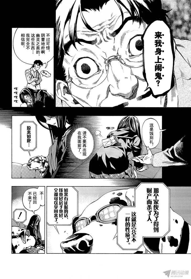 第01回 月光灵异谭22