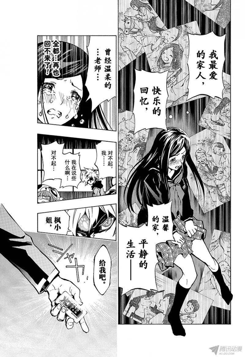 第01回 月光灵异谭23