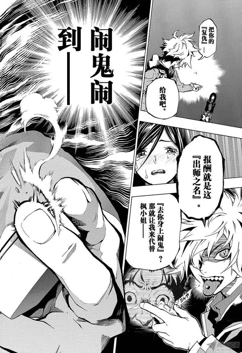 第01回 月光灵异谭24