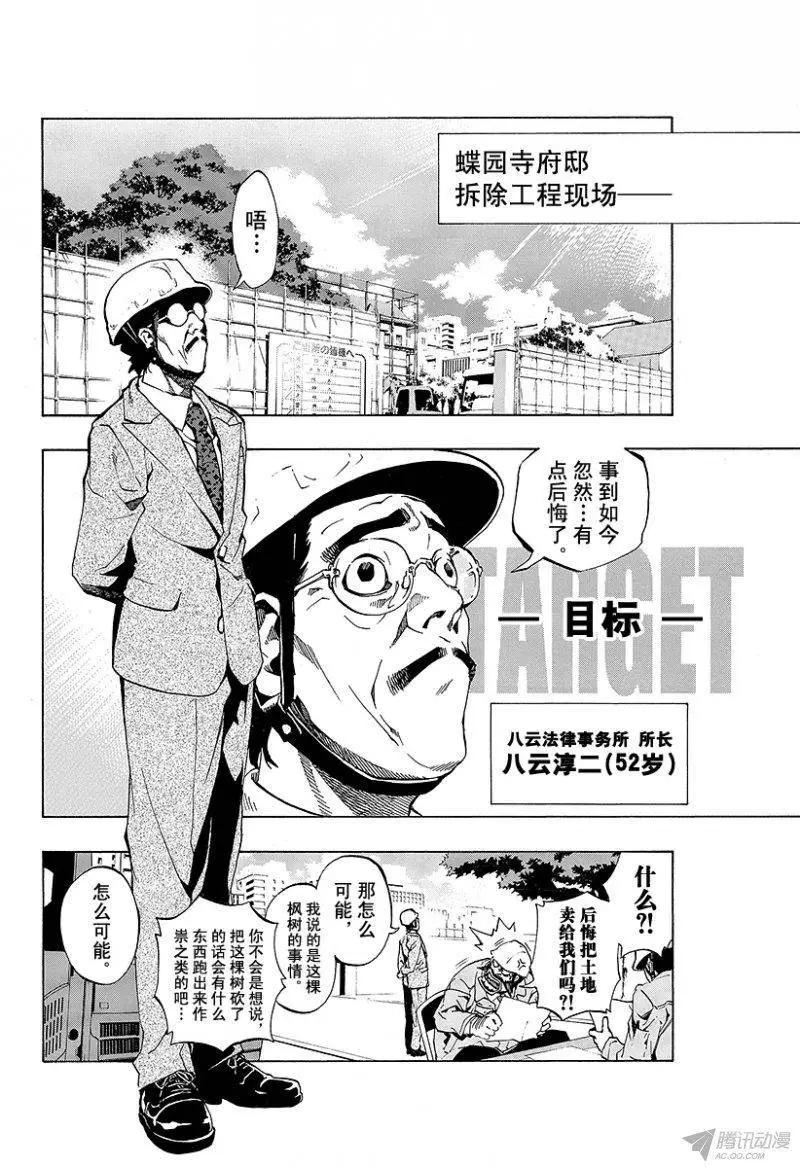 第01回 月光灵异谭26