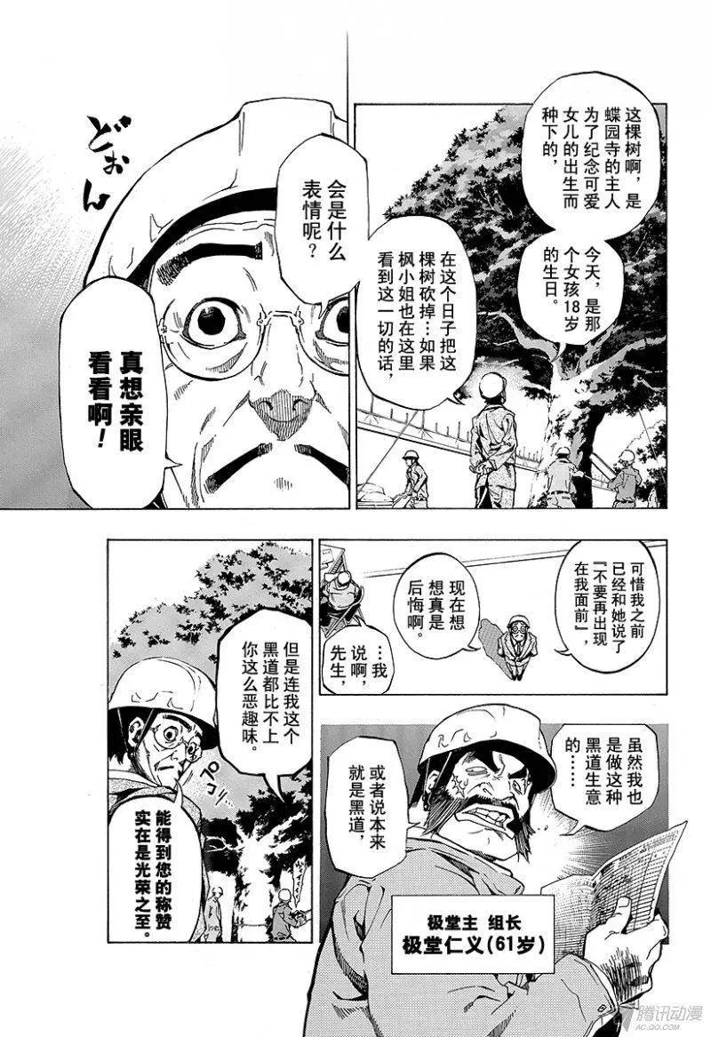 第01回 月光灵异谭27