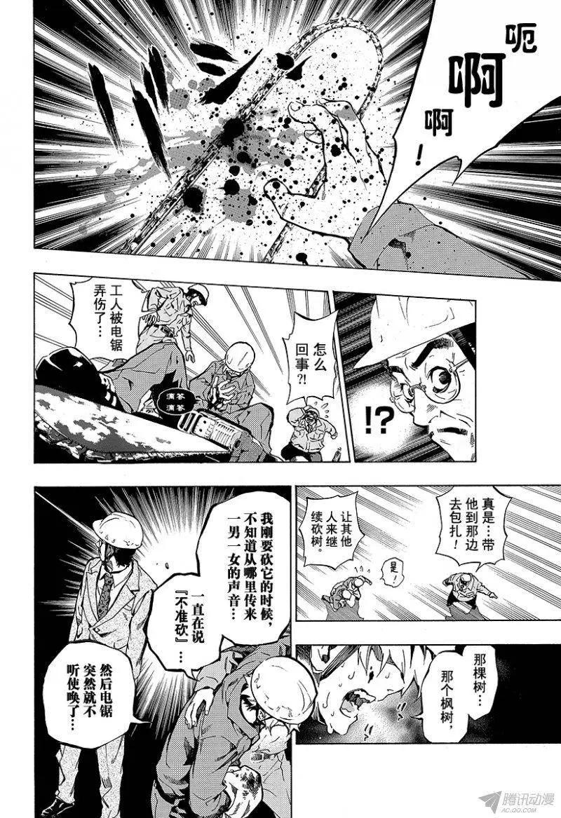 第01回 月光灵异谭28