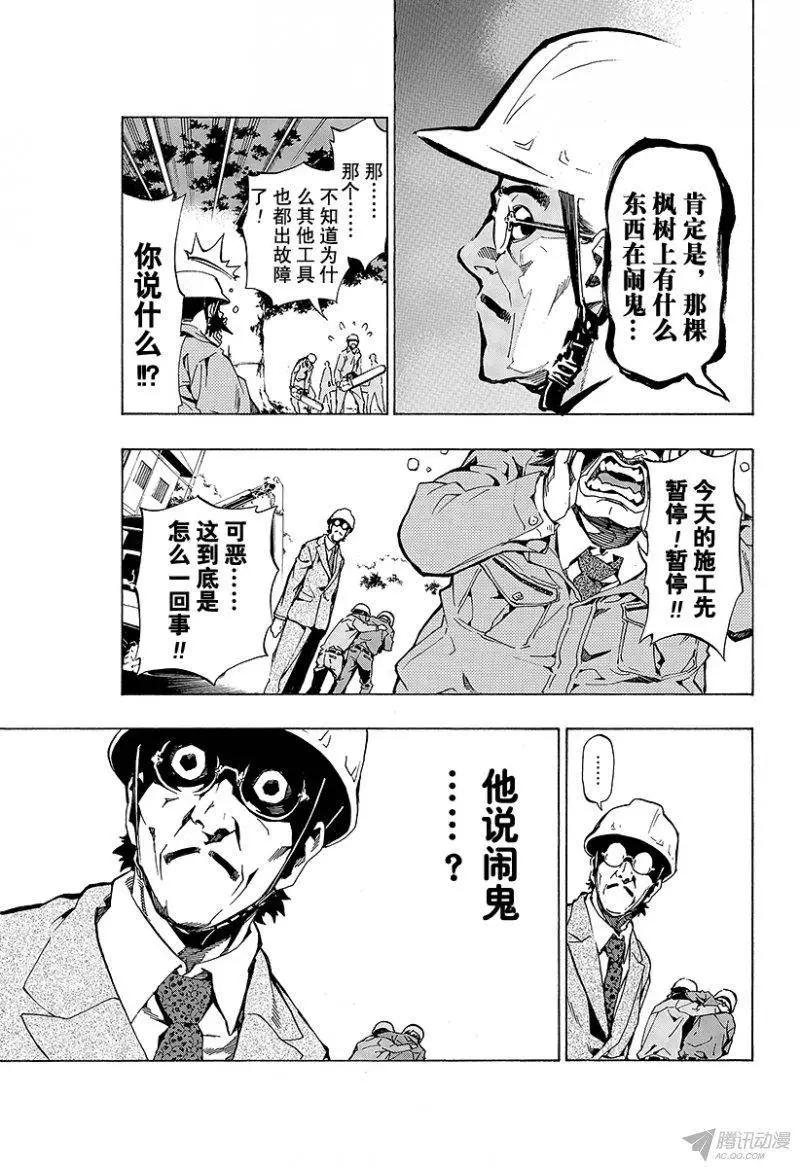 第01回 月光灵异谭29