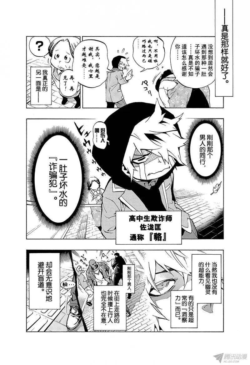 第01回 月光灵异谭3