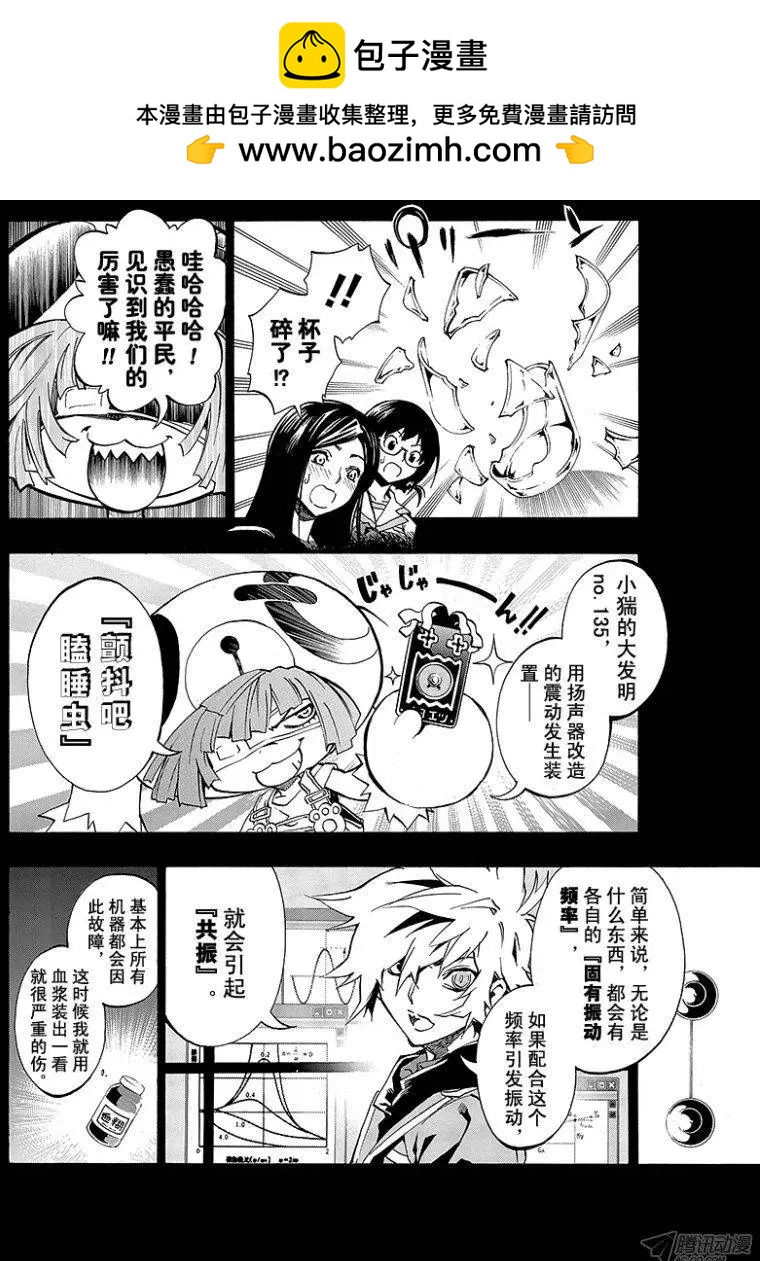 第01回 月光灵异谭32