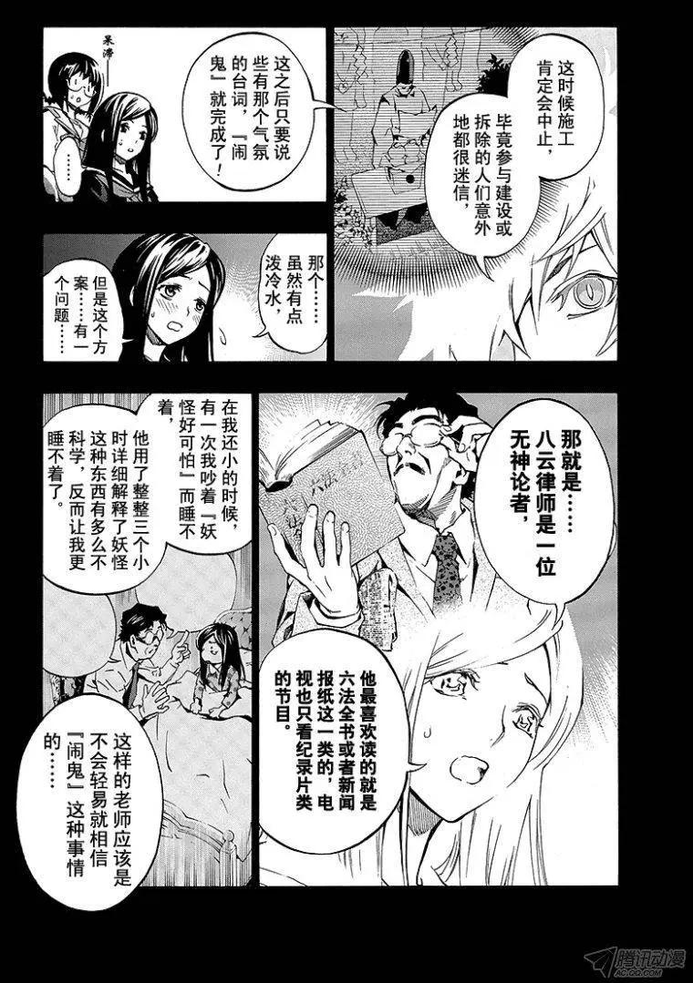 第01回 月光灵异谭33