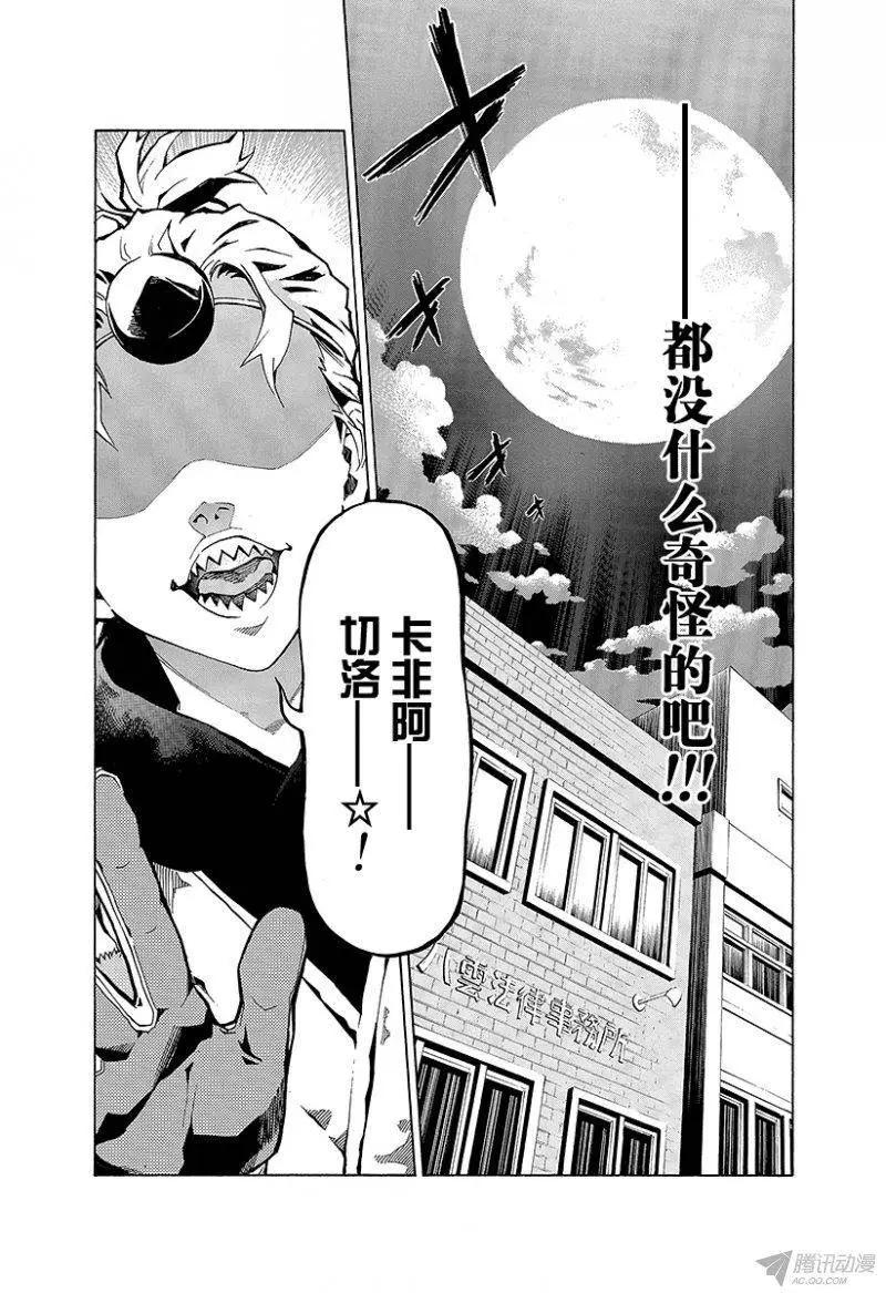 第01回 月光灵异谭35