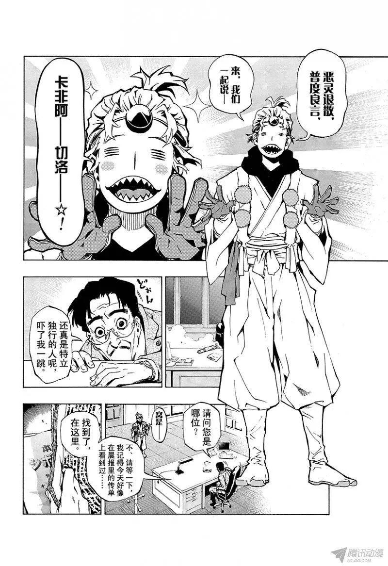 第01回 月光灵异谭36