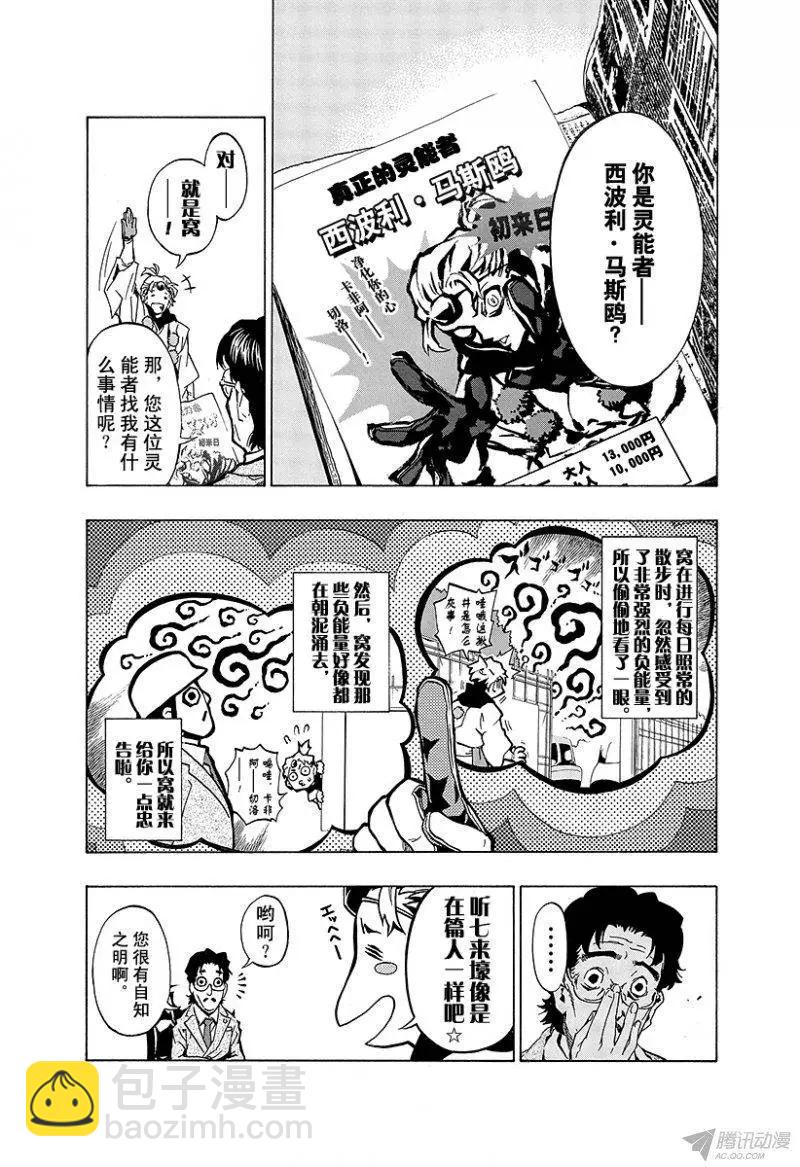 第01回 月光灵异谭37