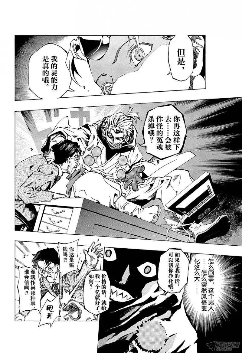 第01回 月光灵异谭38