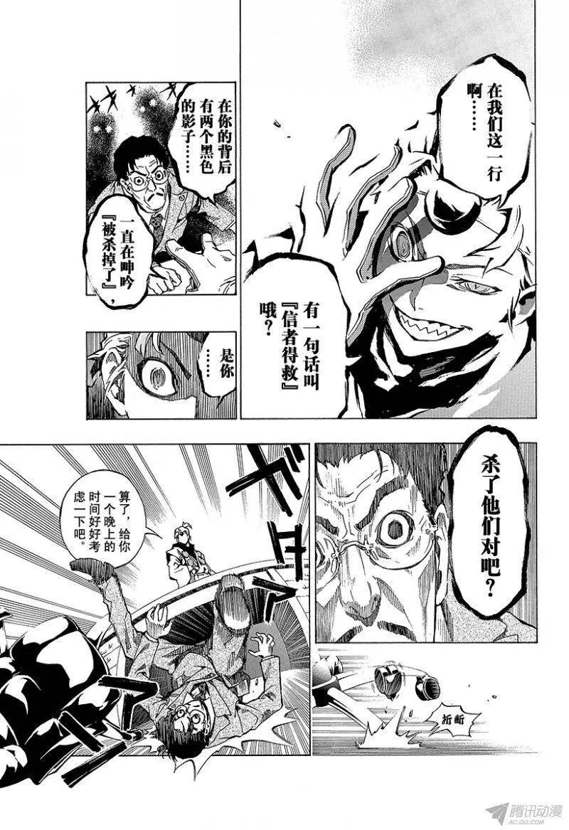 第01回 月光灵异谭39