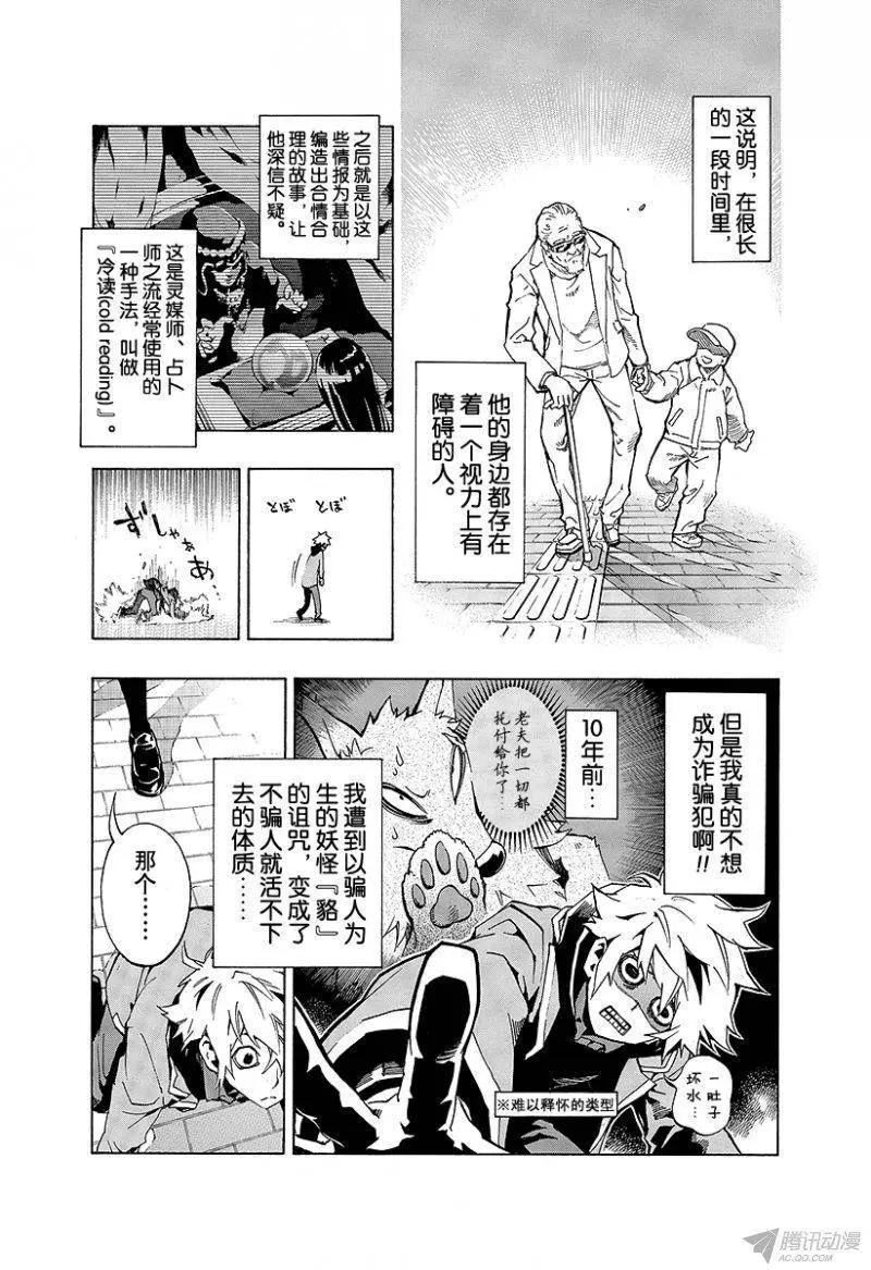 第01回 月光灵异谭4