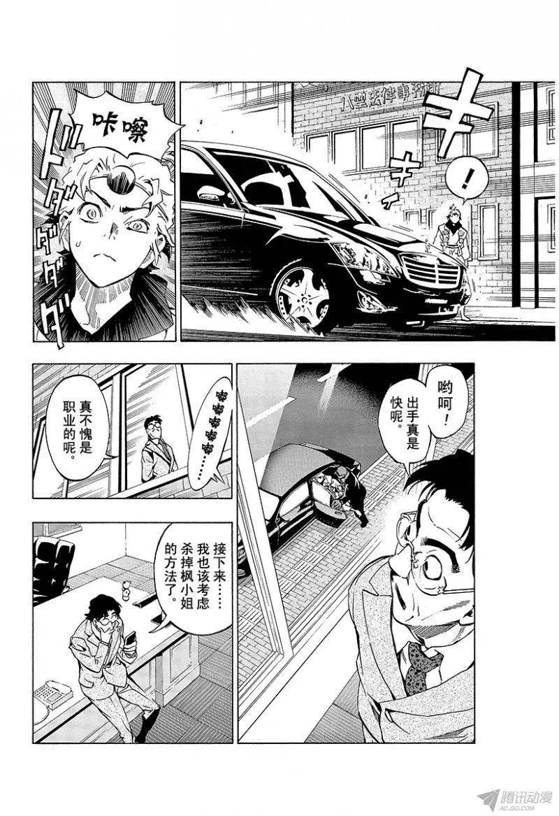 第01回 月光灵异谭42