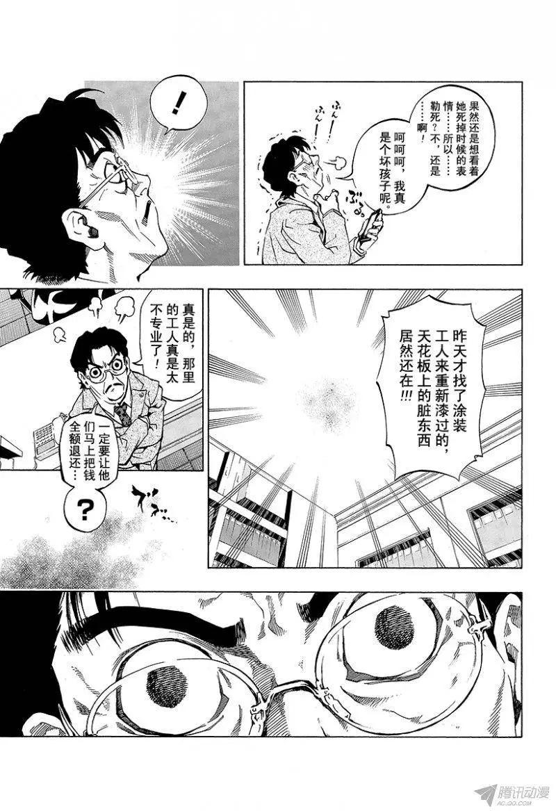 第01回 月光灵异谭43