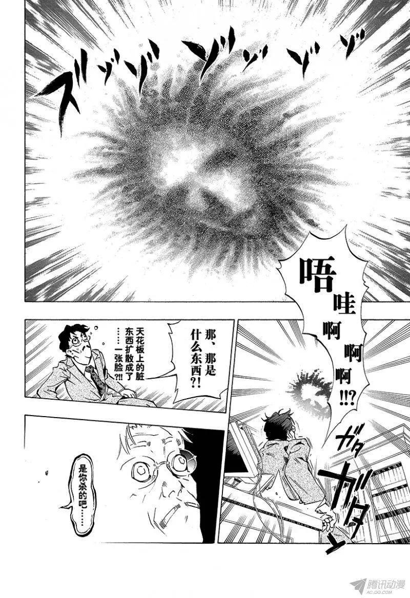 第01回 月光灵异谭44