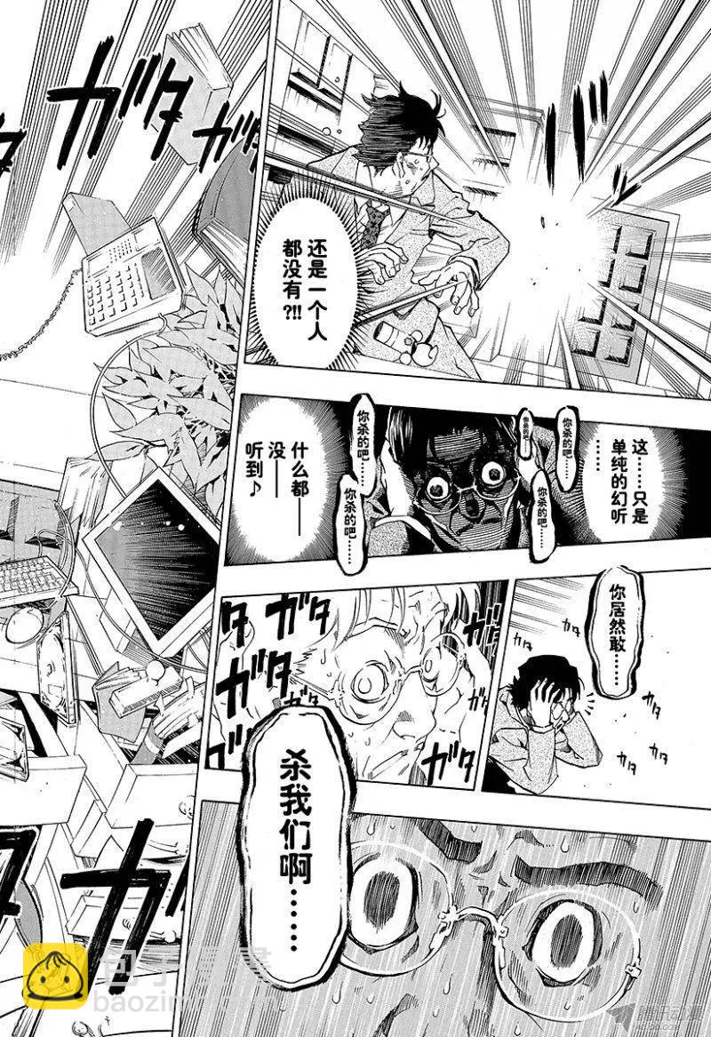 第01回 月光灵异谭46