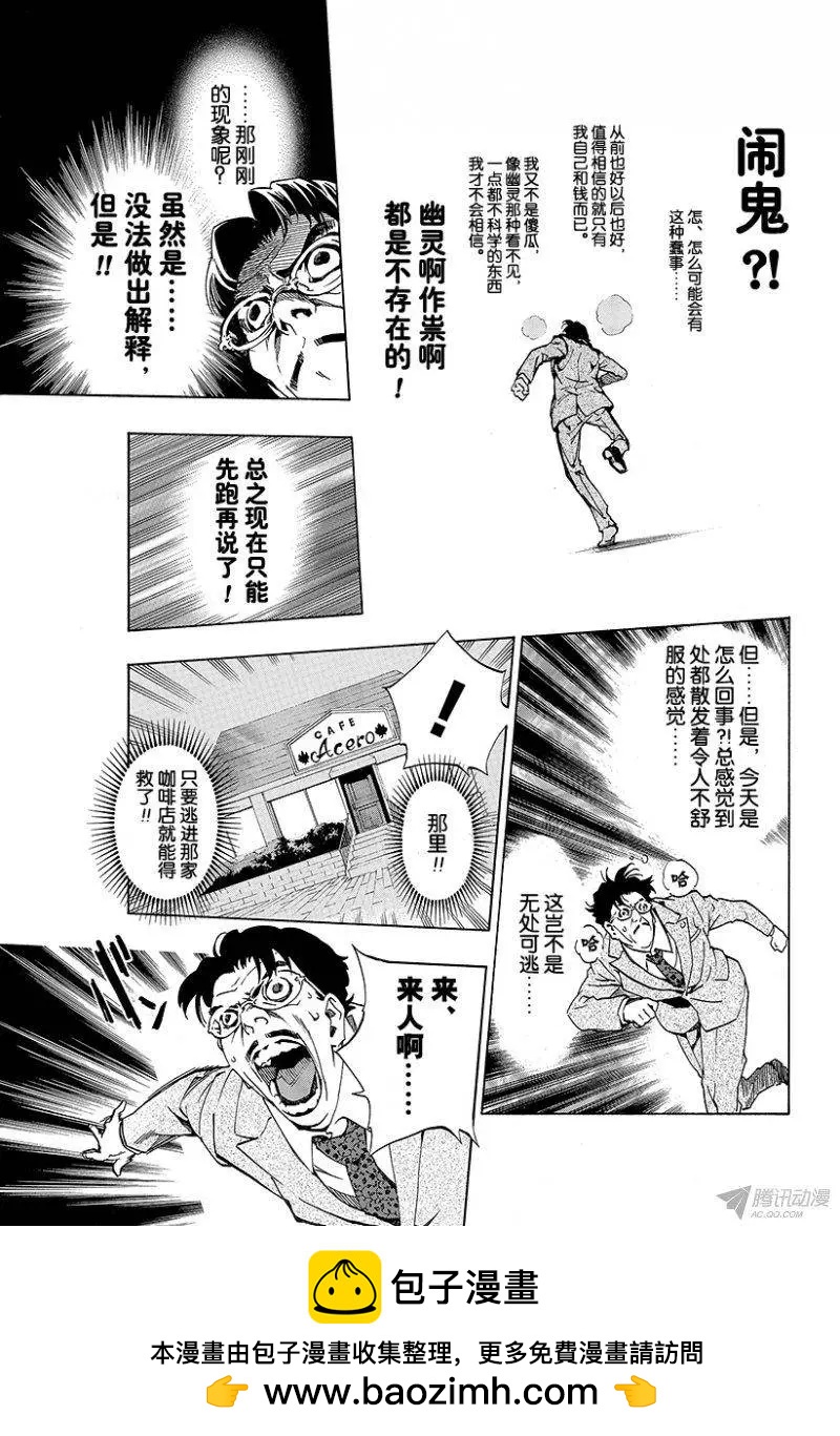 第01回 月光灵异谭49