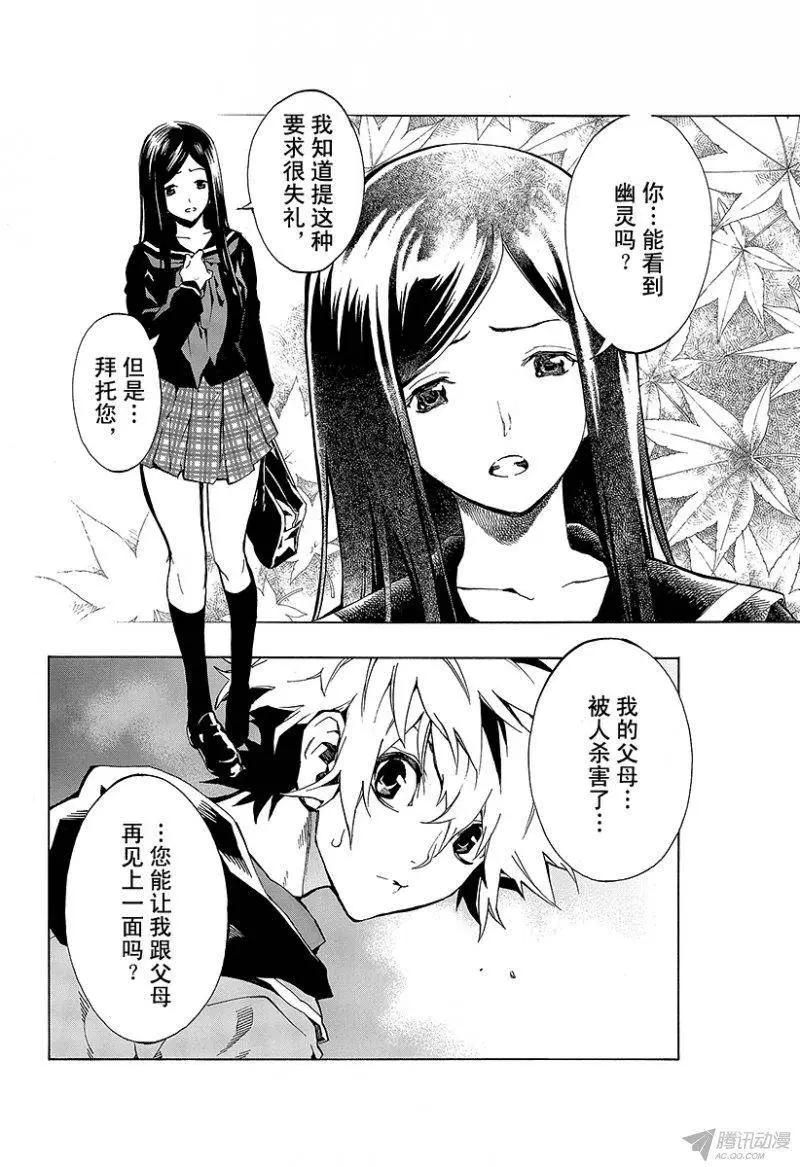 第01回 月光灵异谭5