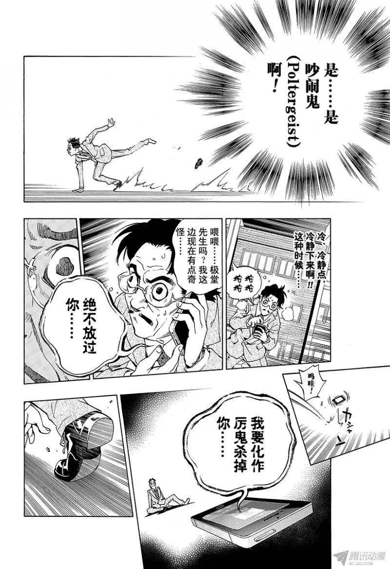 第01回 月光灵异谭52
