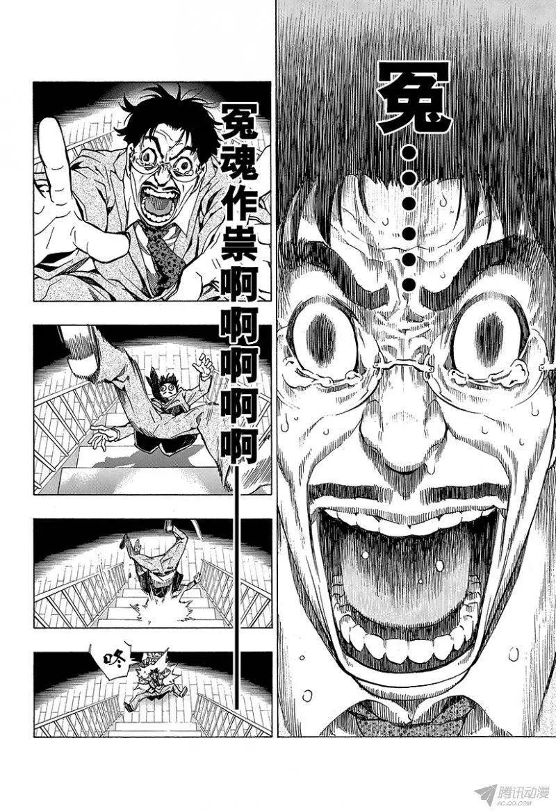 第01回 月光灵异谭56