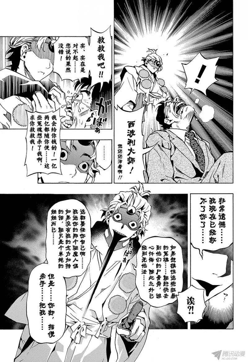 第01回 月光灵异谭57
