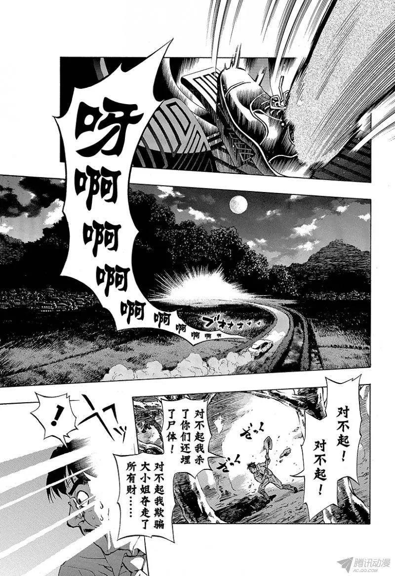 第01回 月光灵异谭59