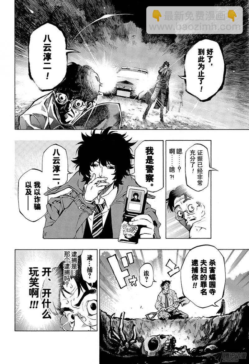 第01回 月光灵异谭60