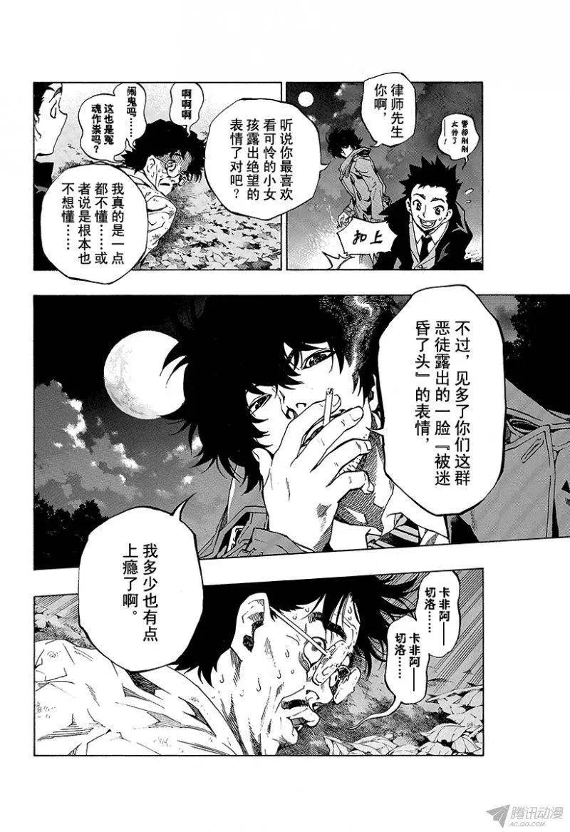 第01回 月光灵异谭64